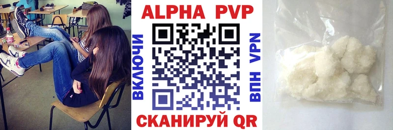 A-PVP Crystall  Купить  Урус-Мартан 