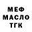 Печенье с ТГК марихуана Fred Verdugo
