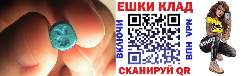 ЭКСТАЗИ MDMA  Купить закладки  Урус-Мартан 
