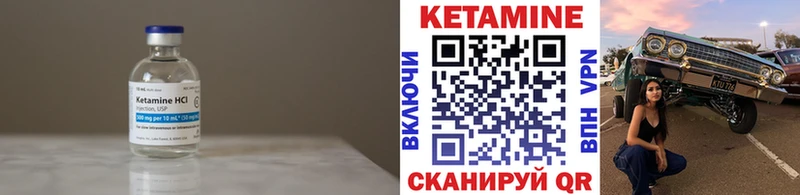 Кетамин VHQ Купить закладки Урус-Мартан