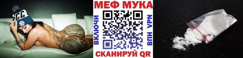 Меф мука  Купить закладки  Урус-Мартан 